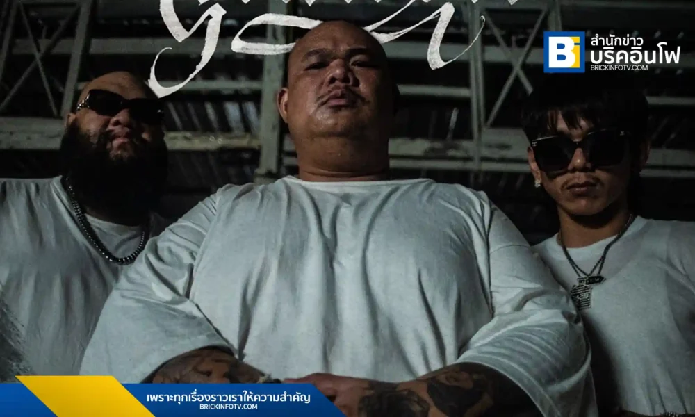 "สุดในรุ่น" เพลงใหม่จาก PP'DREAMS, F.HERO และ 4BANG บอกเล่าเรื่องราวการเป็นที่สุดในรุ่น พร้อมดนตรีสดสุดโดดเด่น ฟังได้แล้วทุกแพลตฟอร์ม