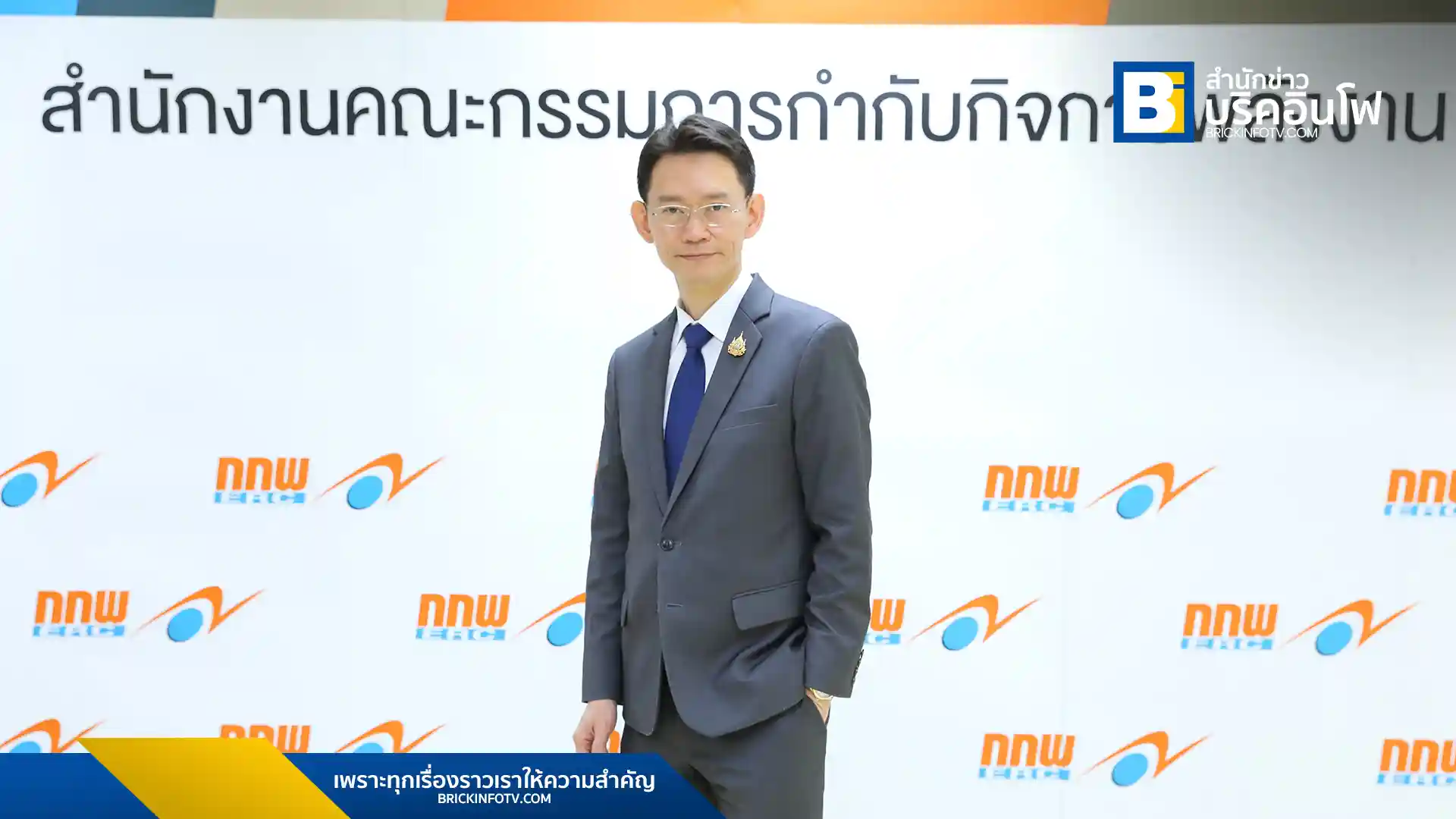 ดร.พูลพัฒน์ ลีสมบัติไพบูลย์ เลขาธิการสำนักงาน กกพ. ในฐานะโฆษก กกพ.