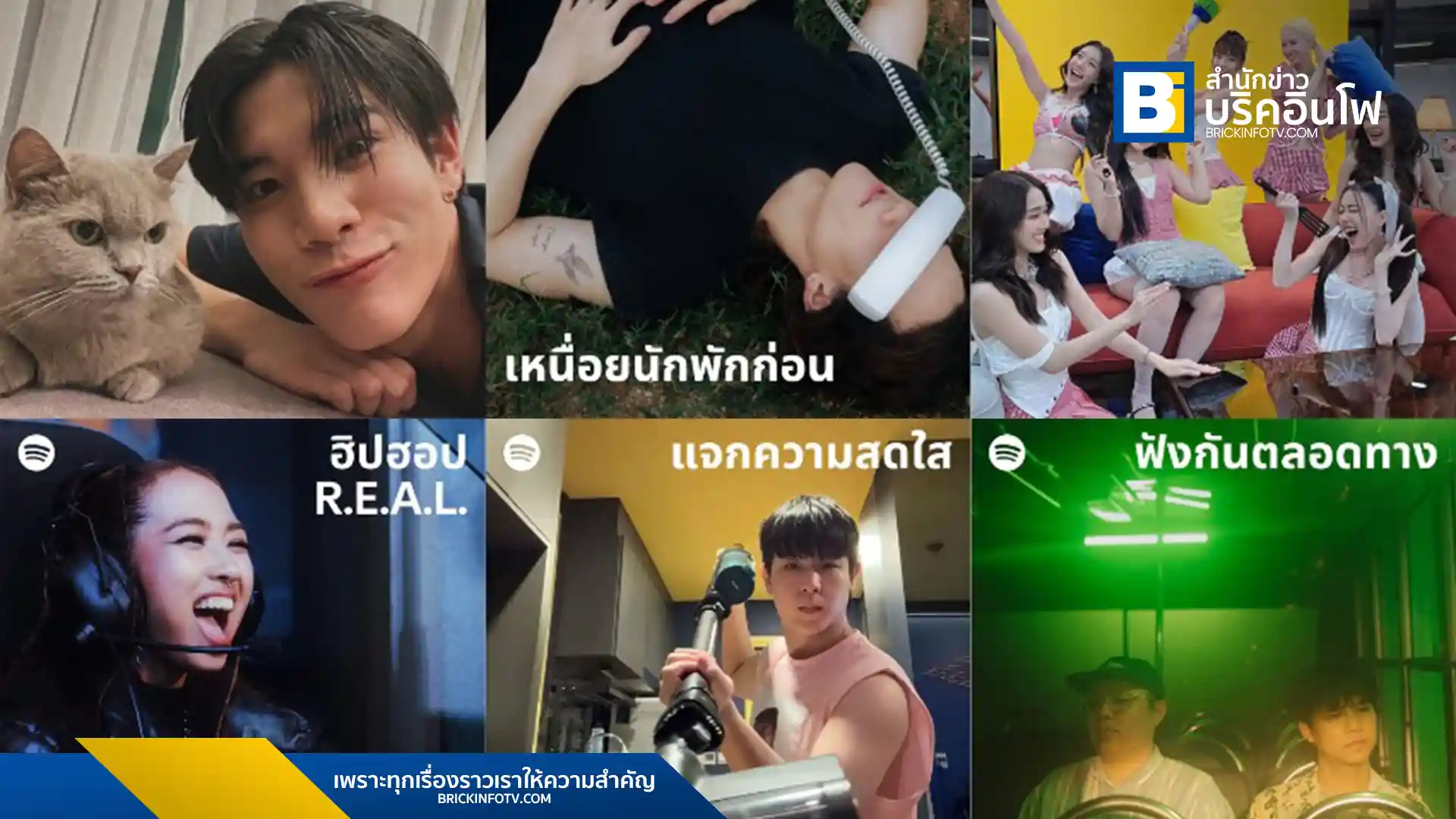 Spotify เผยข้อมูลที่น่าสนใจในช่วงสงกรานต์ปี 2568 พบว่าคนไทยจำนวนมากเลือกที่จะพักผ่อนอยู่บ้านและฟังเพลงสบายๆ มากกว่าออกไปเล่นน้ำ สะท้อนผ่านเพลย์ลิสต์ยอดนิยม