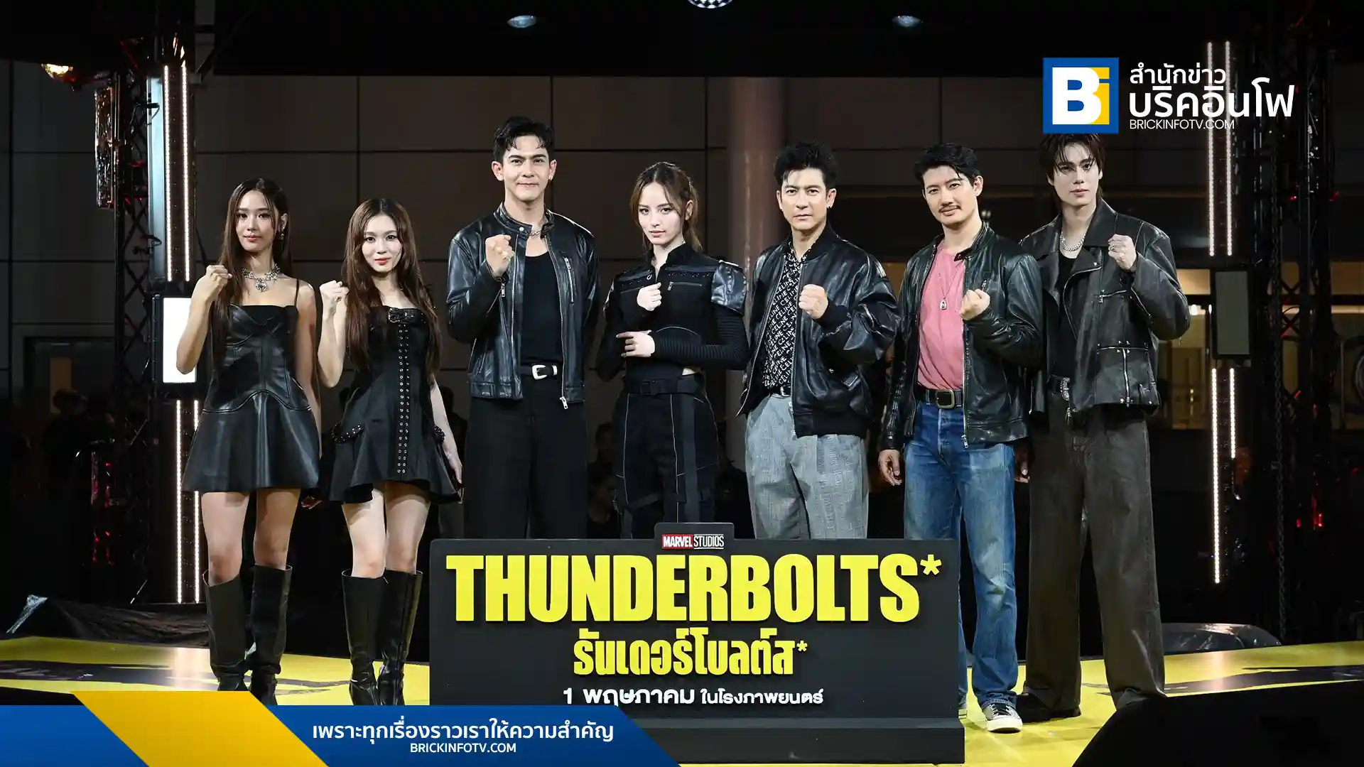 Marvel Studios’ Thunderbolts ธันเดอร์โบลต์ส สร้างปรากฏการณ์ใหม่ เปิดตัวในประเทศไทยอย่างยิ่งใหญ่ พร้อมกิจกรรม THUNDERBOLTS* Not-Superhero Race ก่อนฉายจริง 1 พฤษภาคมนี้