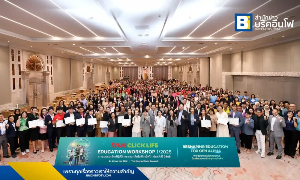 ทรู คลิกไลฟ์ เปิดตัวโครงการ Reshaping Education for Gen Alpha เสริมศักยภาพโรงเรียนเอกชนไทยด้วยกลยุทธ์การเรียนรู้ที่ตอบโจทย์เด็กยุคดิจิทัล พร้อมรับมือกับโลกอนาคต
