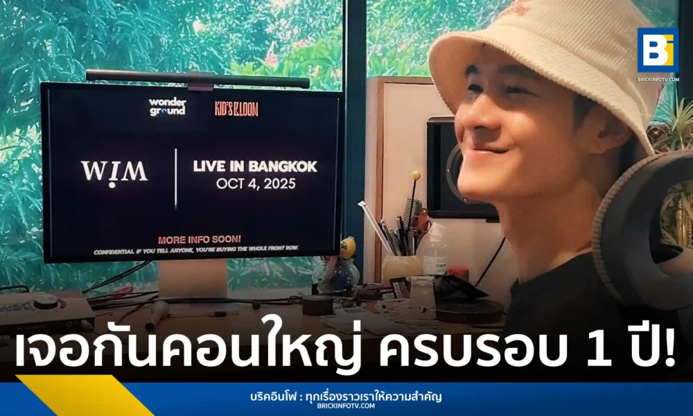 กานต์-กษิดิ์เดช หรือ WIM อดีต HYBS ประกาศจัดคอนเสิร์ตเดี่ยวครั้งแรก 4 ตุลาคมนี้ หลังอัลบั้ม ‘NOICE’ ประสบความสำเร็จ แฟนเพลงรอติดตามรายละเอียดได้เลย