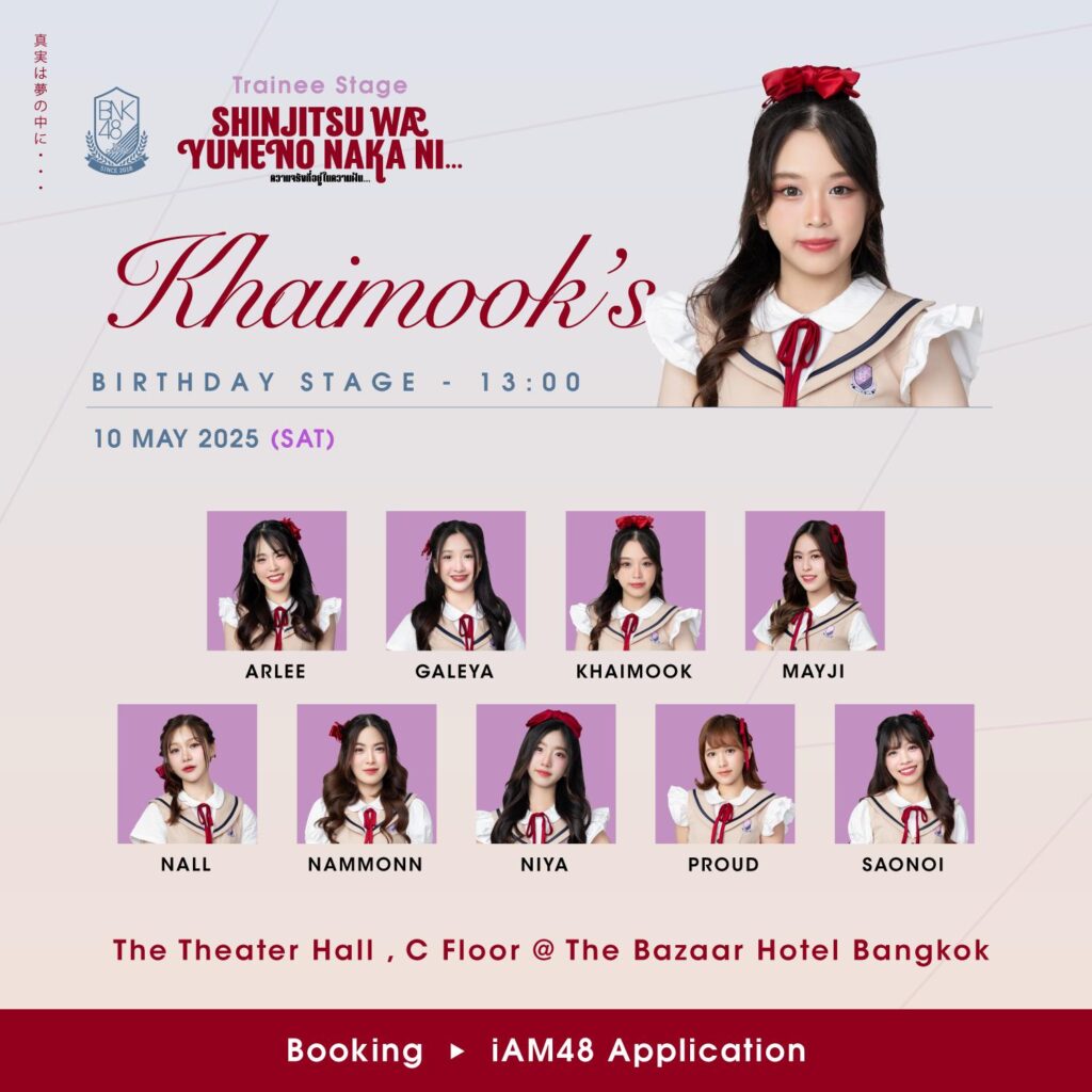Khaimook’s Birthday Stage