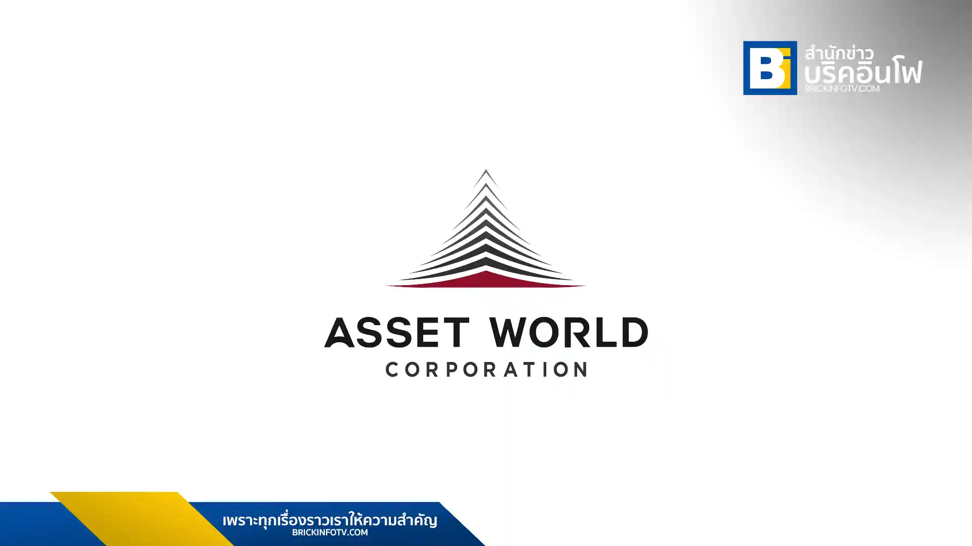 Asset World Corporation