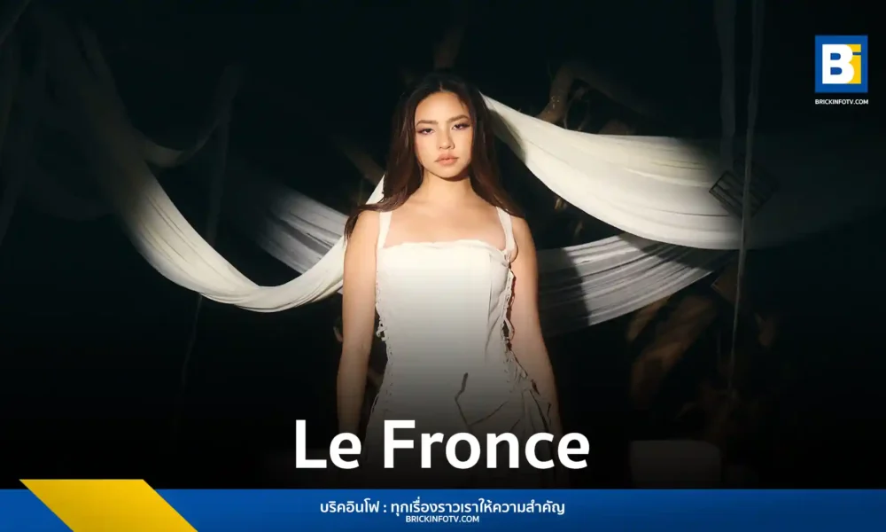 Le Fronce (เลอ ฟรองซ์) ศิลปินอินดี้ป็อปหน้าใหม่จาก Universal Music Thailand เปิดตัวซิงเกิลเดบิวต์ "ถ้าเราไม่ห่าง (Wish you were here)" บทเพลงที่ถ่ายทอดความรู้สึกจากประสบการณ์จริง