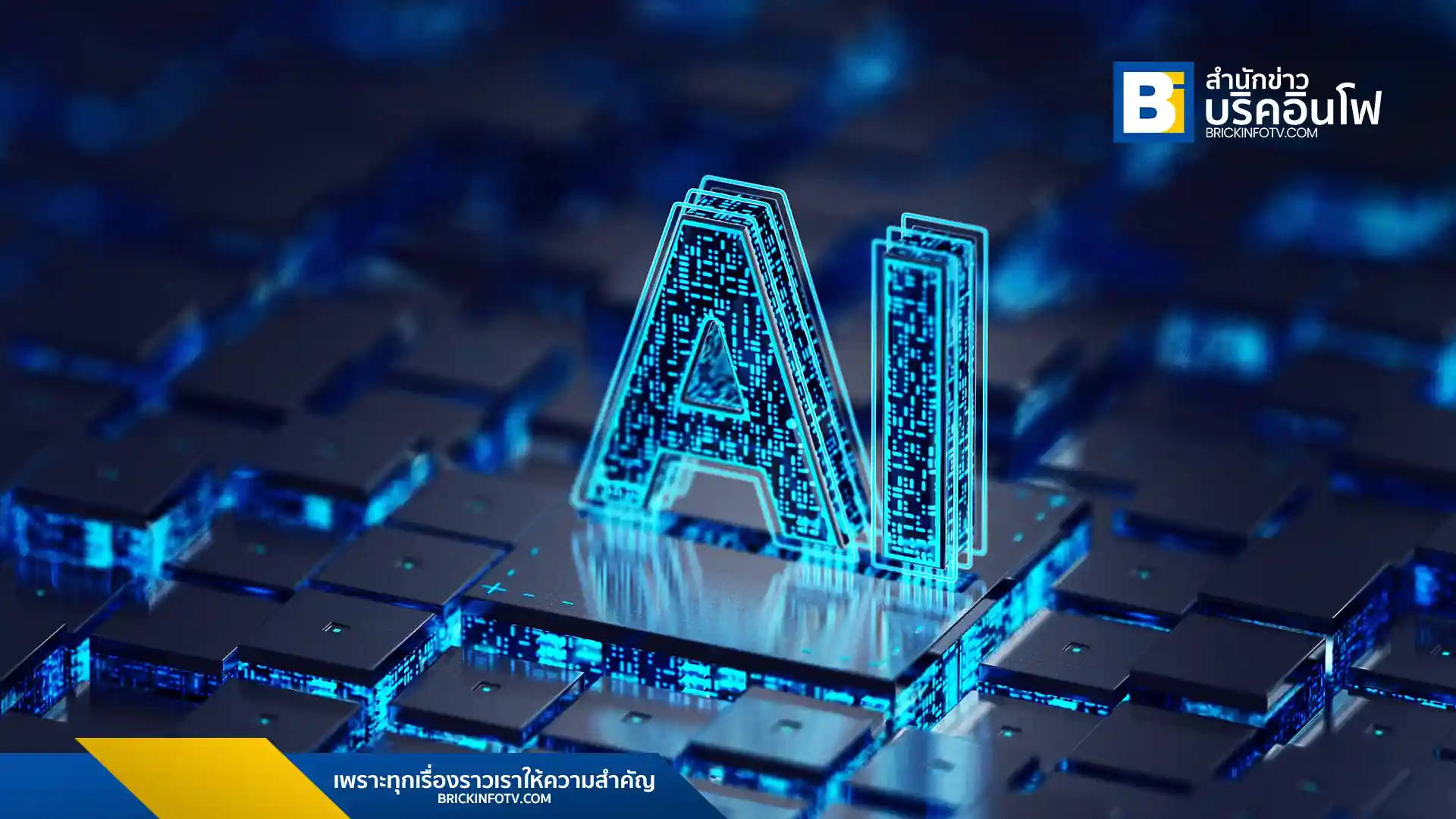 การ์ทเนอร์ (Gartner) คาดการณ์ว่าภายในปี 2570 องค์กรจะใช้โมเดล AI ขนาดเล็กเฉพาะงานมากกว่าโมเดลภาษาขนาดใหญ่ (LLMs) ถึง 3 เท่า เหตุผลหลักมาจากความต้องการโซลูชันเฉพาะทาง ความน่าเชื่อถือ และความคุ้มค่าของการใช้งาน