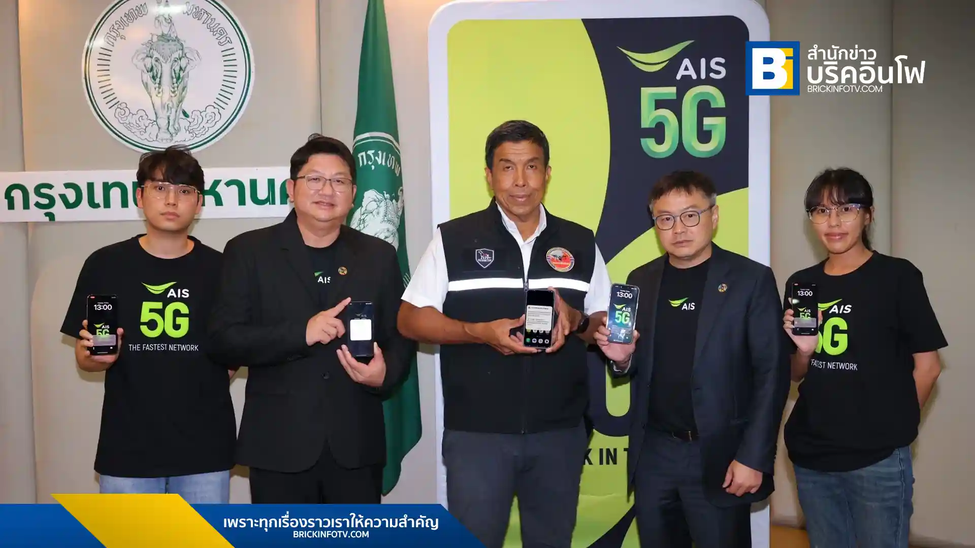 เอไอเอส (AIS) ร่วมกับกรมป้องกันและบรรเทาสาธารณภัย (ปภ.) ทดสอบระบบ Cell Broadcast ครั้งใหญ่ ครอบคลุม 5 จังหวัด พร้อมแนะนำกลุ่มเปราะบางในการรับข้อมูลแจ้งเตือนภัย