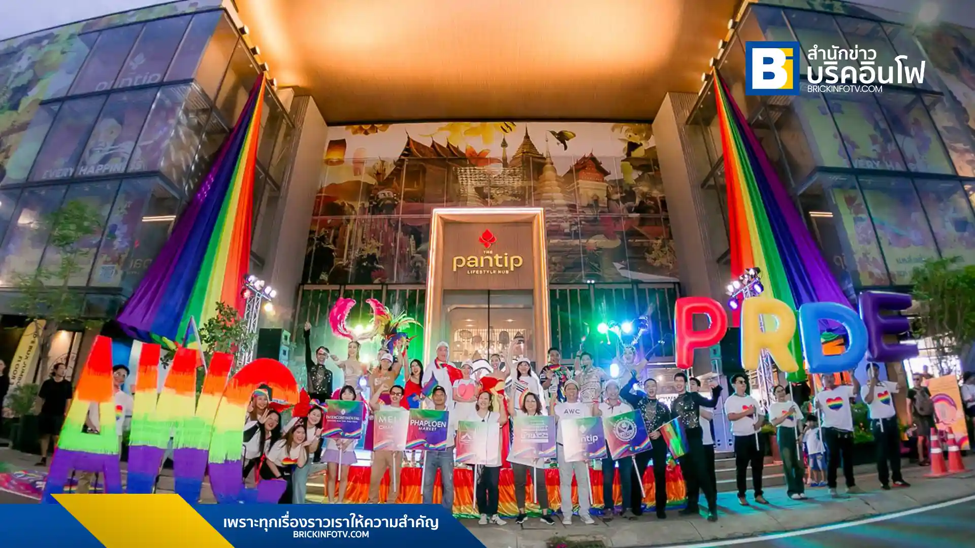 AWC และ ททท. ร่วมจัดกิจกรรม "AWC Let's Pride" ในธีม "Freedom to Love" ตลอดเดือนมิถุนายน 2568 เพื่อเฉลิมฉลอง Pride Month และสนับสนุนความหลากหลายในประเทศไทย พร้อมกิจกรรมไฮไลต์และโปรโมชั่นพิเศษจากโรงแรมในเครือ AWC