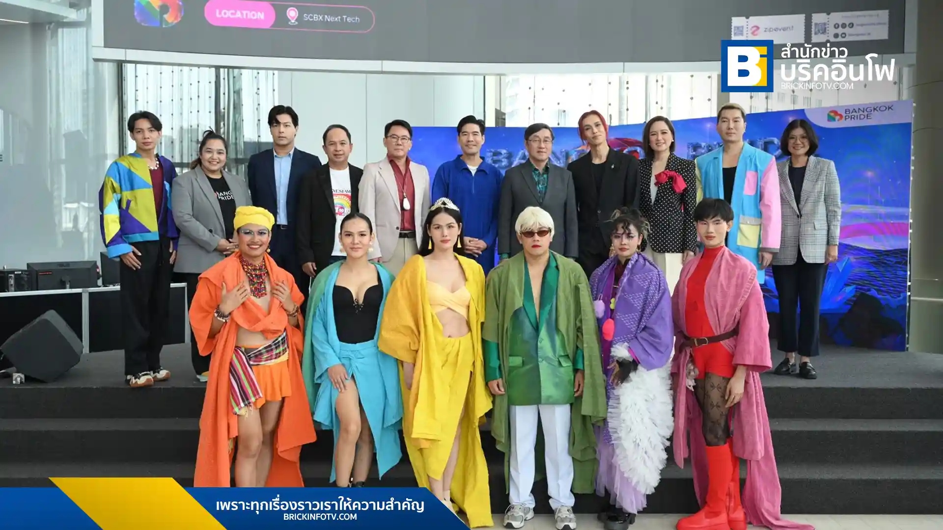 นฤมิตไพรด์จัดงาน Bangkok Pride Forum 2025 ภายใต้หัวข้อ “Economic Impact: พลังเศรษฐกิจจากความหลากหลายทางเพศ” เพื่อชูศักยภาพของ LGBTQIAN+ ในการขับเคลื่อนอุตสาหกรรมบันเทิงและเศรษฐกิจสร้างสรรค์ มุ่งสู่การเป็นเจ้าภาพ Bangkok World Pride 2030