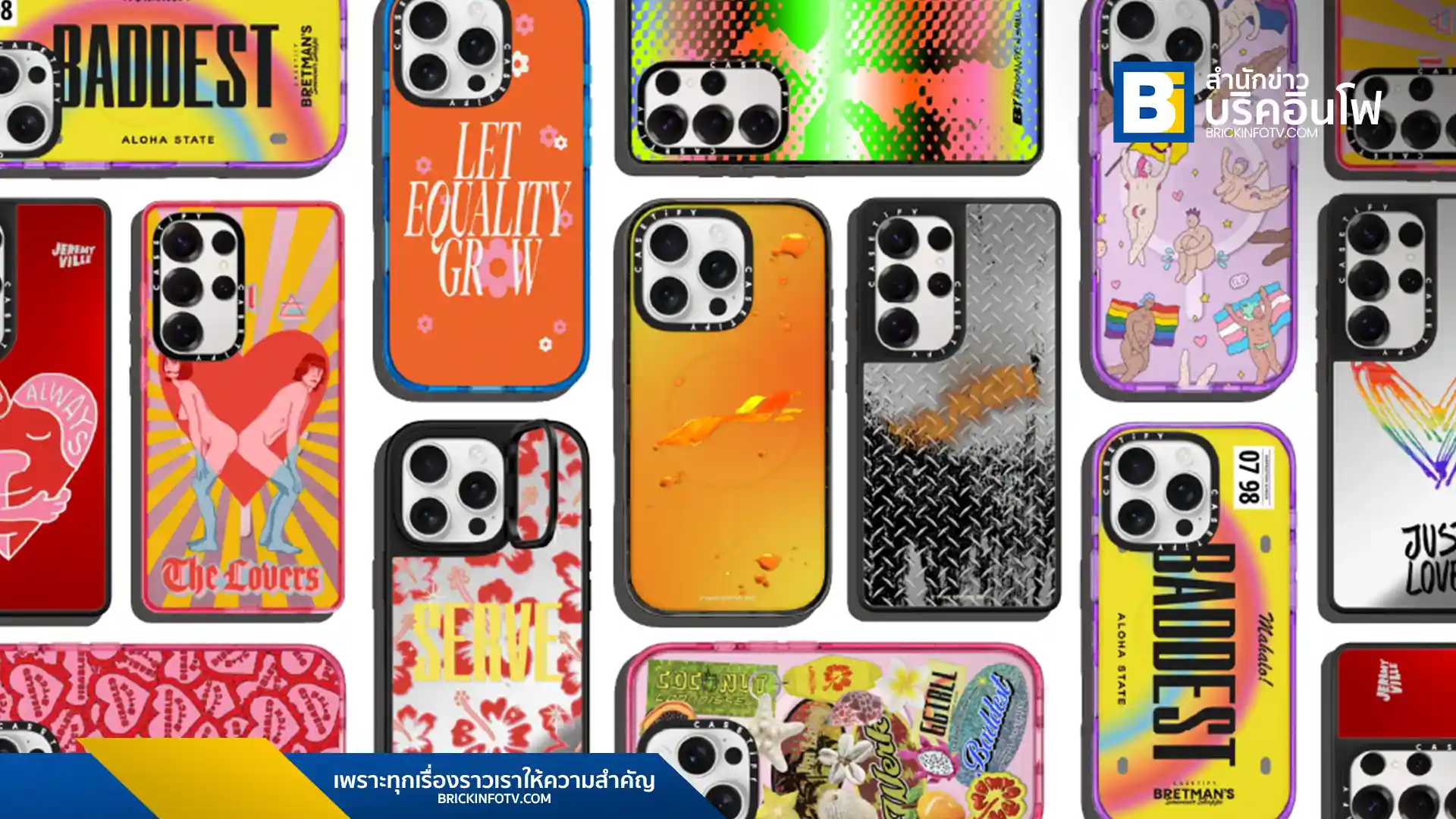 CASETiFY ร่วมเฉลิมฉลอง Pride Month ด้วยคอลเลกชันเคสโทรศัพท์และอุปกรณ์เสริมเทคโนโลยีที่ออกแบบโดยศิลปิน LGBTQIA+ เช่น Bretman Rock, Allen Yang และ Kris Andrew Small เพื่อสนับสนุนความหลากหลายและการแสดงออกถึงตัวตน