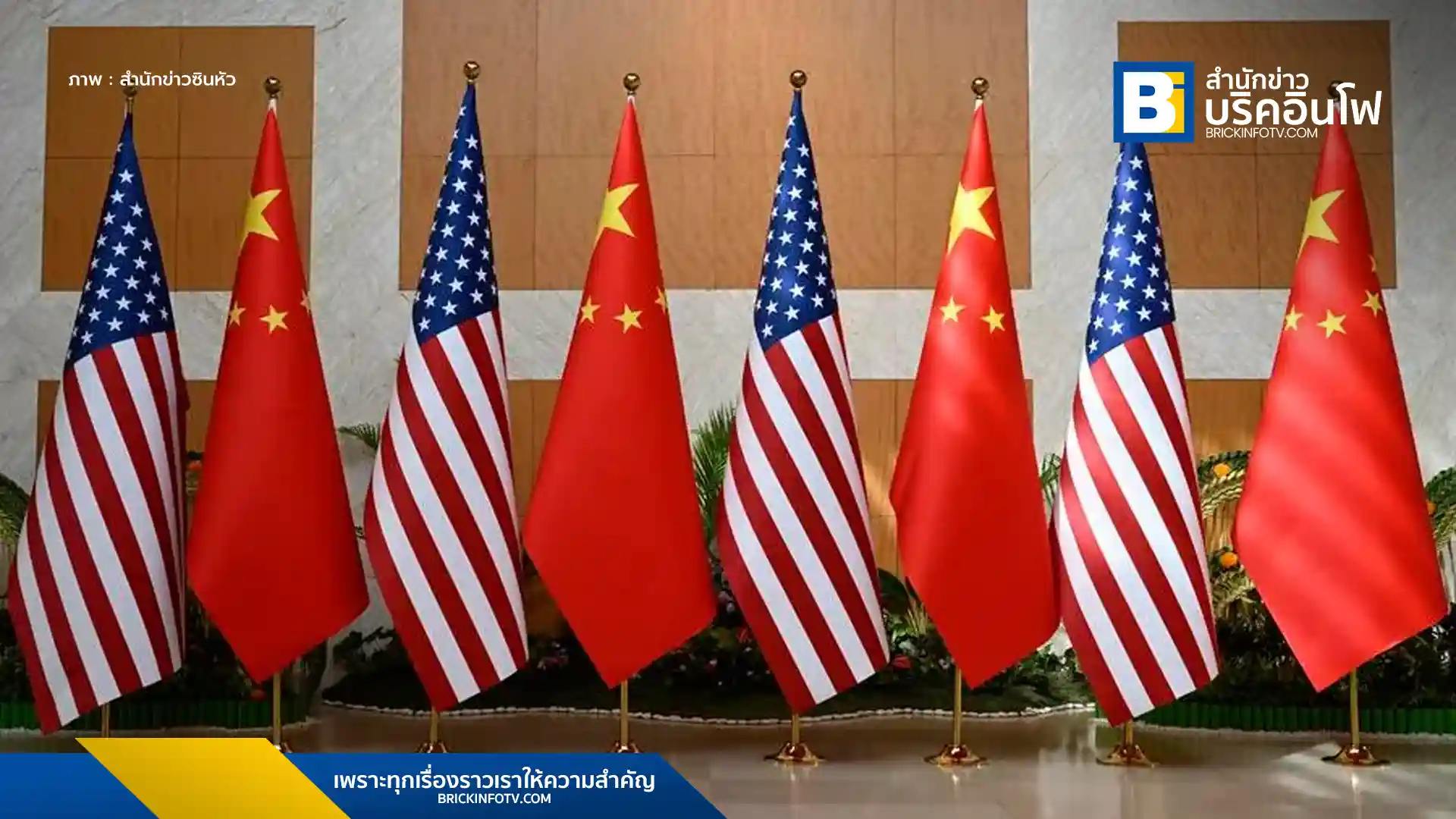 จีนและสหรัฐฯ เตรียมหารือประเด็นเศรษฐกิจและการค้า โดยจีนเน้นย้ำความสำคัญของการเจรจาบนพื้นฐานของความเคารพซึ่งกันและกันและความเท่าเทียม หลังสหรัฐฯ ส่งสัญญาณต้องการเจรจาเรื่องภาษี