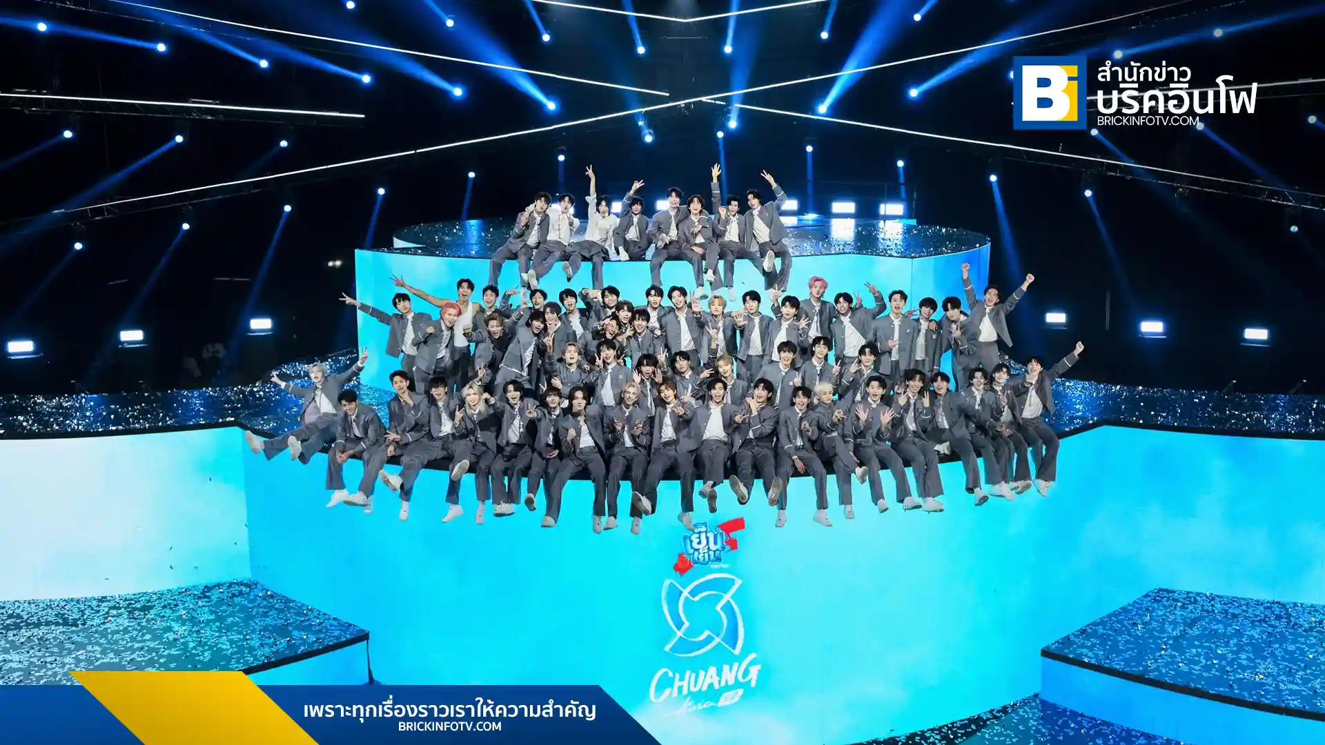 WeTV ประสบความสำเร็จกับ CHUANG Asia Season 2 คอนเทนต์ยอดนิยมอันดับ 1 ดันเด็กไทย 'DORN' และ 'THI-O' คว้าอันดับ 1 และ 2 เดบิวต์ในบอยกรุ๊ปนานาชาติ 'NexT1DE'