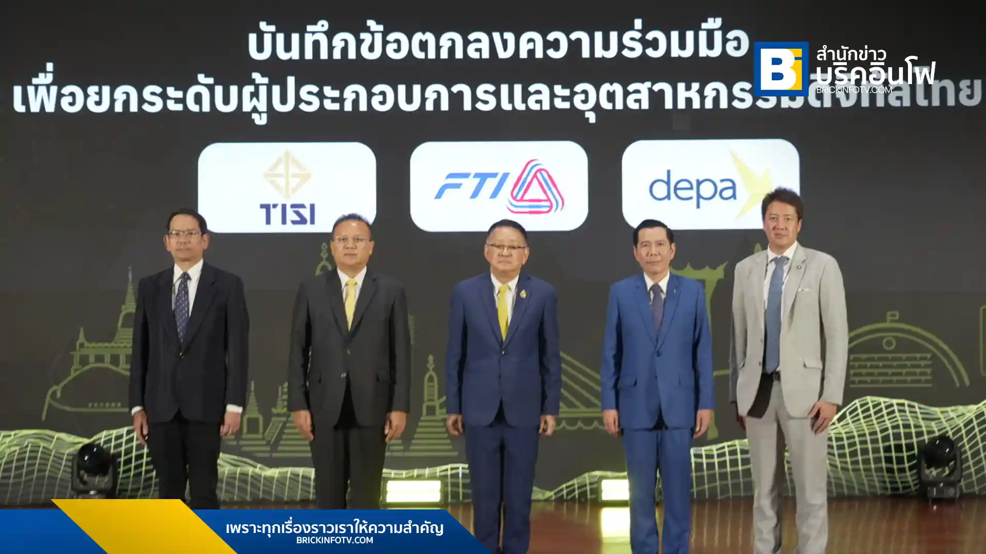 กระทรวงดีอี จับมือ ก.อุตฯ และสภาอุตสาหกรรม เตรียมพร้อมจัดงาน Global ISO Conference 2025 เวทีประชุมมาตรฐานซอฟต์แวร์ระดับโลก 8-13 มิ.ย. นี้