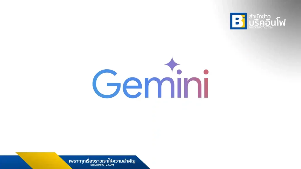 Google Gemini เตรียมให้ผู้ใช้เลือกปิดลายน้ำที่มองเห็นได้ในภาพ วิดีโอ และเพลงที่สร้างด้วย AI