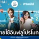 ธนาคารกรุงไทยจับมืออินฟลูเอนเซอร์ เปิดตัว Krungthai Travel Debit Card บัตรเดบิตที่ให้เรทแลกเงินดี ดอกเบี้ยสูง และสิทธิประโยชน์มากมายสำหรับนักเดินทาง