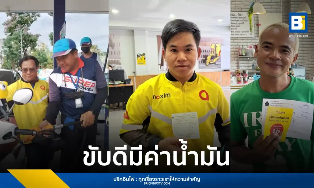 Maxim (แม็กซิม) แอปพลิเคชันเรียกรถ จัดกิจกรรมมอบบัตรเติมน้ำมันแก่พาร์ตเนอร์คนขับกว่า 60 คน ในจังหวัดเชียงใหม่และลำปาง เพื่อช่วยบรรเทาภาระค่าใช้จ่ายและเป็นกำลังใจแก่คนขับ