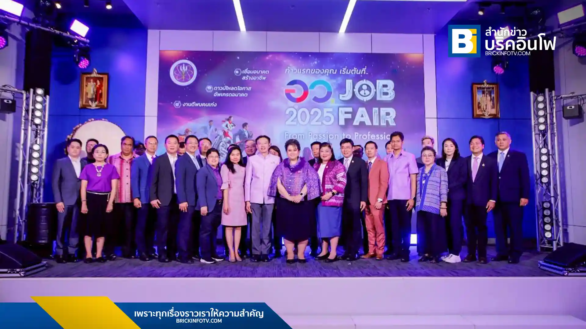 กระทรวง อว. จัดงาน อว. JOB FAIR 2025 ระหว่างวันที่ 9-11 พฤษภาคม 2568 ณ ศูนย์สิริกิติ์ เปิดรับสมัครงานกว่า 150,000 ตำแหน่ง และเปิดโอกาสฝึกงานในองค์กรชั้นนำ ลงทะเบียนได้ที่นี่