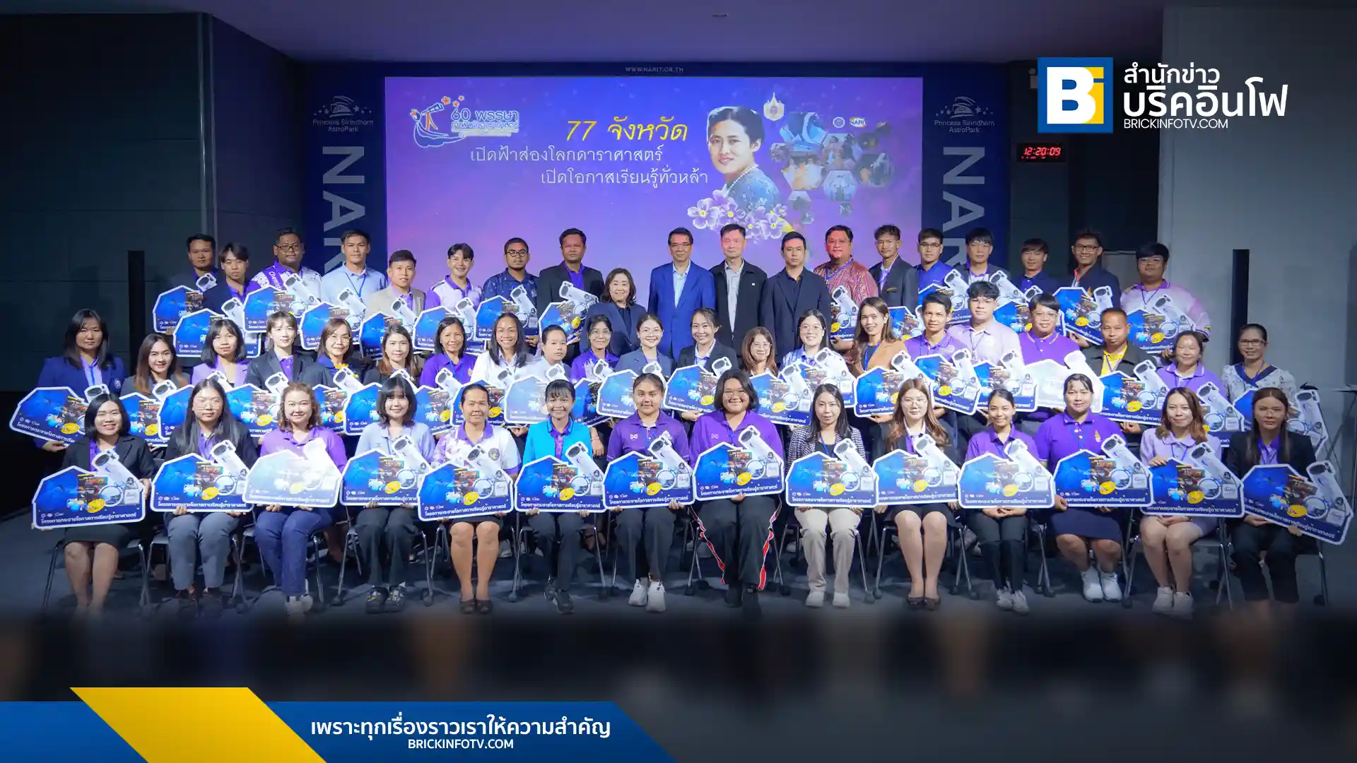 สดร. เดินหน้าโครงการ ปีที่ 11 มอบกล้องโทรทรรศน์และสื่อการเรียนรู้ดาราศาสตร์แก่ 710 โรงเรียนทั่วประเทศ สร้างเครือข่ายครูและกิจกรรมดาราศาสตร์