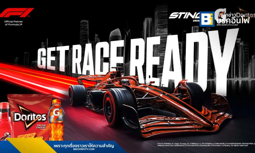เป๊ปซี่โคประกาศความร่วมมือกับฟอร์มูล่า วันอย่างเป็นทางการ ดัน Sting Energy, Gatorade และ Doritos ขึ้นแท่นผู้สนับสนุนหลัก มอบประสบการณ์สุดเร้าใจให้แฟนมอเตอร์สปอร์ตทั่วโลก
