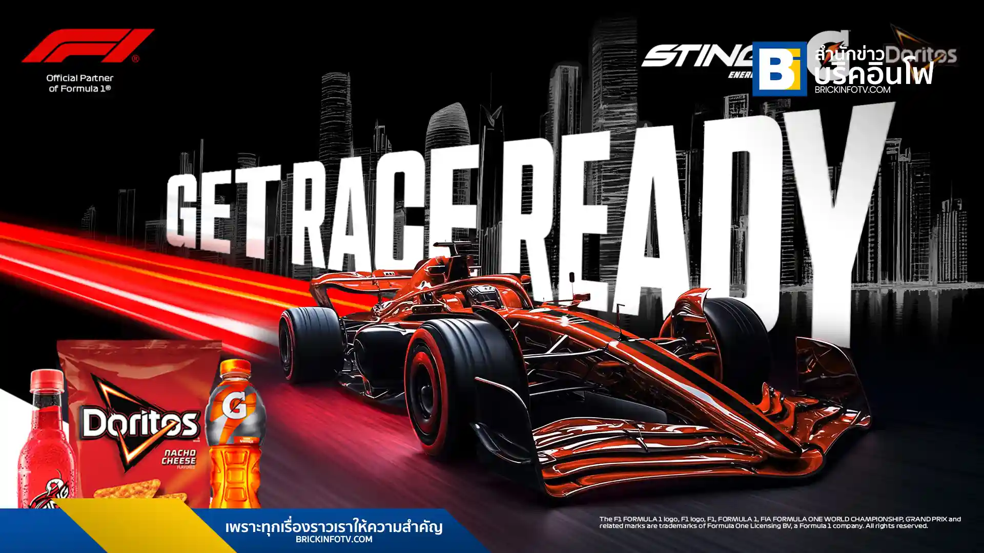 เป๊ปซี่โคประกาศความร่วมมือกับฟอร์มูล่า วันอย่างเป็นทางการ ดัน Sting Energy, Gatorade และ Doritos ขึ้นแท่นผู้สนับสนุนหลัก มอบประสบการณ์สุดเร้าใจให้แฟนมอเตอร์สปอร์ตทั่วโลก