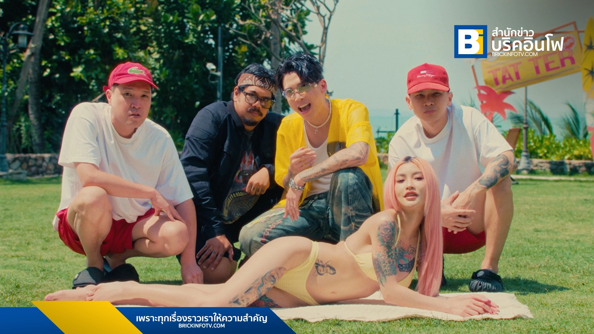 POKMINDSET กลับมาพร้อมเพลงใหม่ "TAT TER" ภาคต่อเพลงฮิตติดหู บอกเล่าเสน่ห์ของผู้หญิงกับรอยสัก พร้อมชมมิวสิกวิดีโอได้แล้ววันนี้!