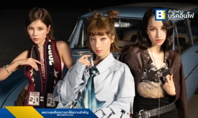 วง PRETZELLE เตรียมปล่อยซิงเกิลสุดท้าย “ต่อให้โลกใจร้าย” และจัดแฟนคอน “Letter From Pretzelle Fancon” ในวันศุกร์ที่ 14 มิถุนายน 2568 เพื่ออำลา Twist และสร้างความทรงจำร่วมกับแฟนเพลง