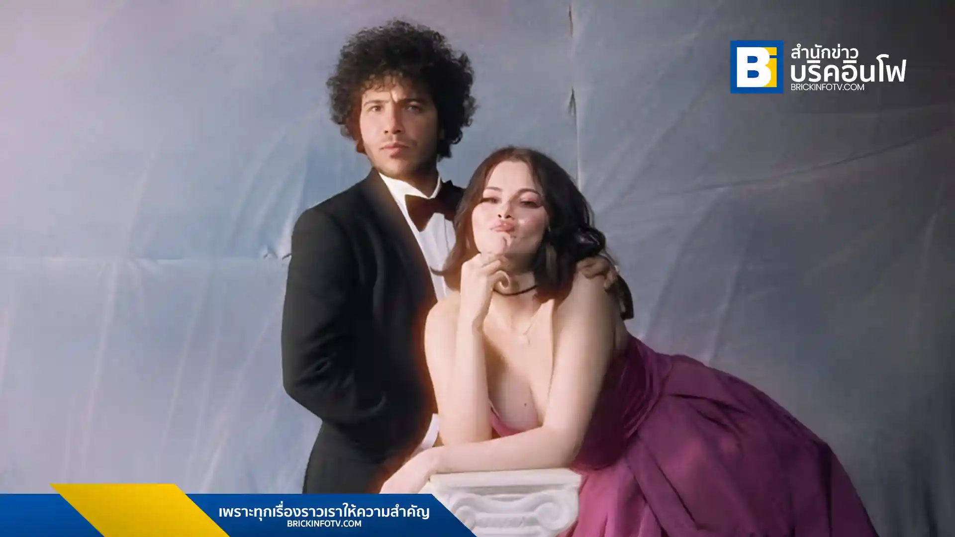 Selena Gomez และ benny blanco หวานต่อเนื่อง ปล่อยเพลงใหม่ "Talk" พร้อมอัลบั้ม "I Said I Love You First… And You Said It Back" Deluxe ย้อนวัยในงานพรอม แฟนๆ ห้ามพลาด!