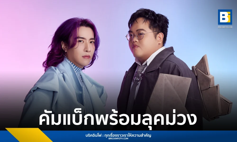 SIN (ซิน – ทศพร) กลับมาพร้อมซิงเกิลใหม่ “แปลก” ภายใต้ LOVEiS ENTERTAINMENT ชวน โดม จารุวัฒน์ ร่วมงาน พร้อมเผยลุคใหม่ผมสีม่วงสุดเก๋ และเพื่อนในวงการกว่า 50 ชีวิตร่วมถ่ายทอดความหลากหลายใน MV
