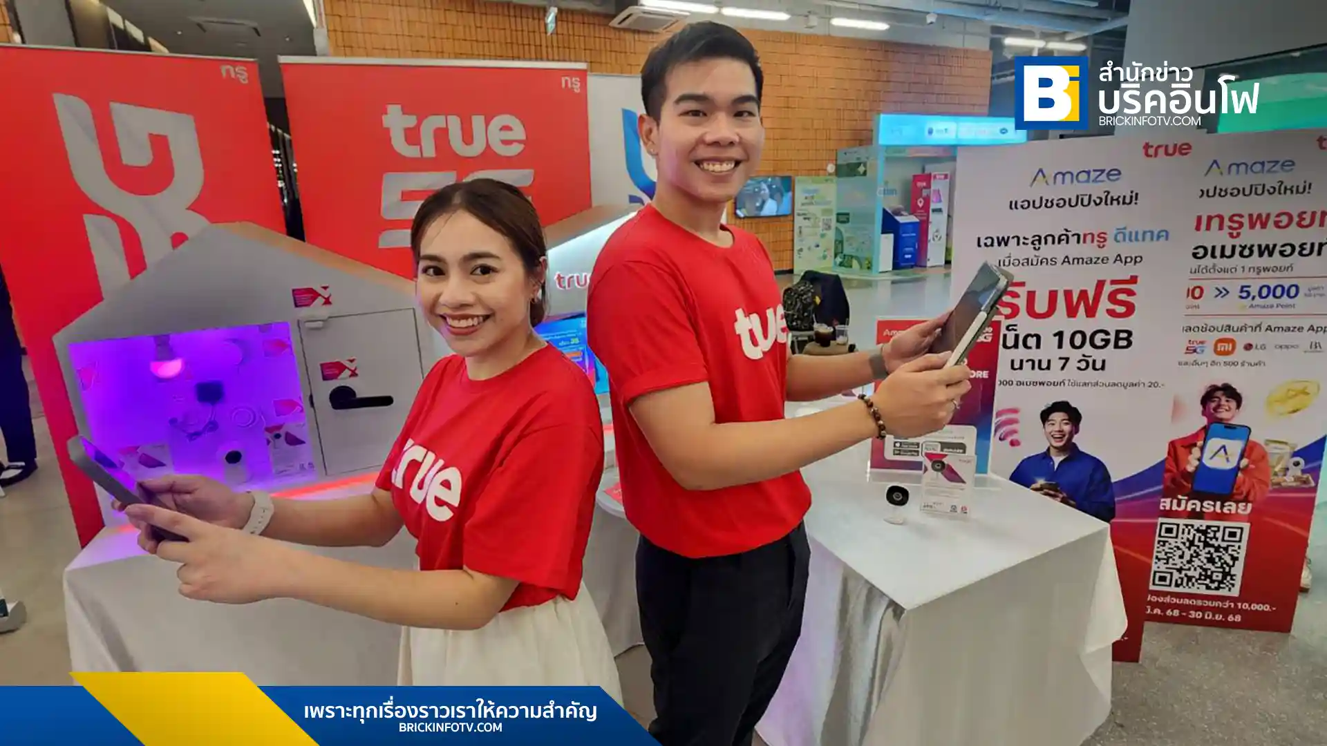 ทรู คอร์ปอเรชั่น ร่วมกับ Amaze ซูเปอร์แอป ชูแนวคิด Point Wallet ให้คะแนนสะสมใช้ได้จริง พร้อมมอบสิทธิพิเศษมูลค่ากว่า 10,000 บาท ให้ลูกค้าทรูและดีแทค