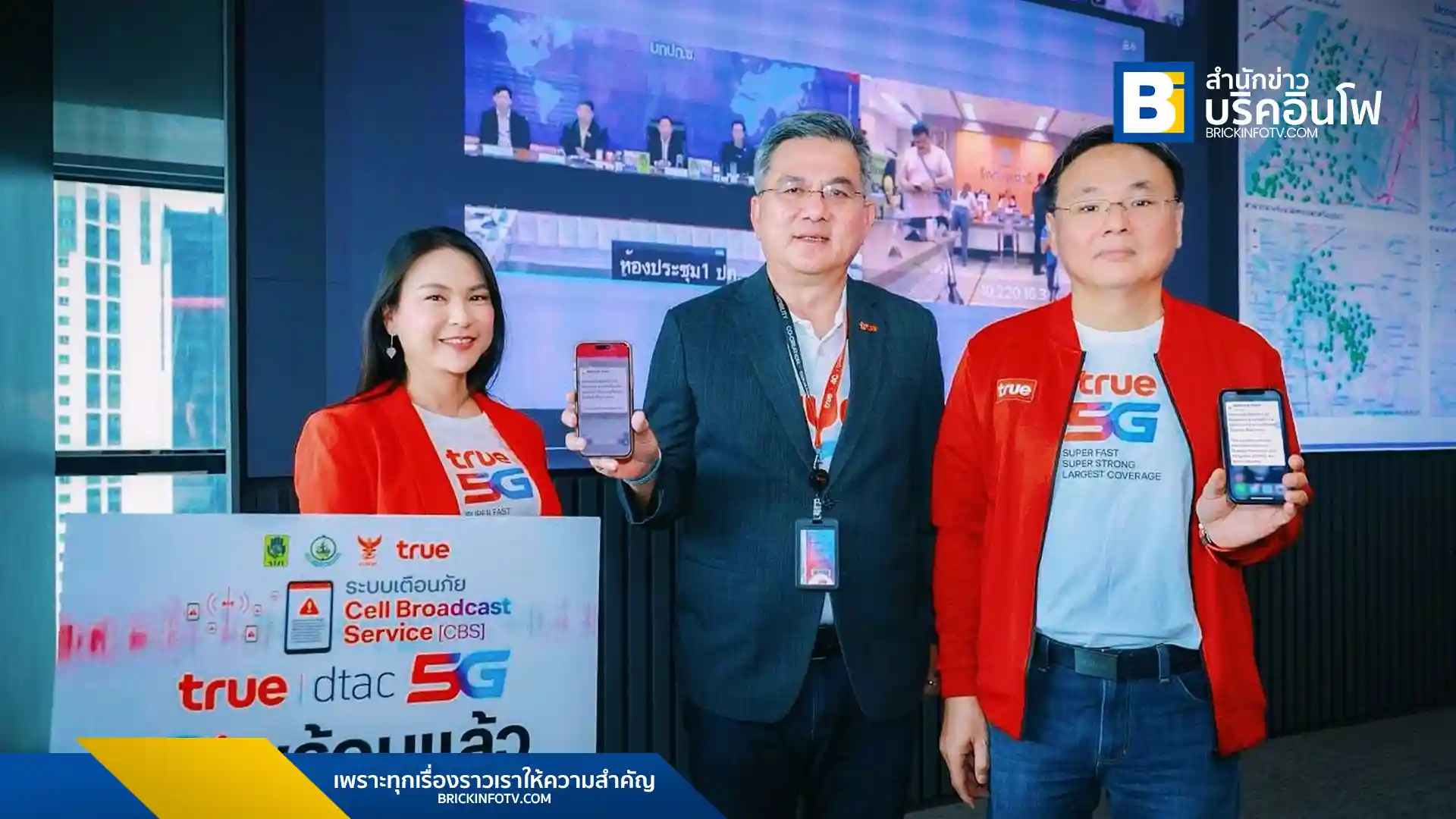 ทรู คอร์ปอเรชั่น ร่วมกับกรมป้องกันและบรรเทาสาธารณภัย ทดสอบระบบเตือนภัย Cell Broadcast ระดับจังหวัดใน 5 จังหวัดใหญ่สำเร็จตามแผน พร้อมใช้งานจริงหากเกิดภัยพิบัติ