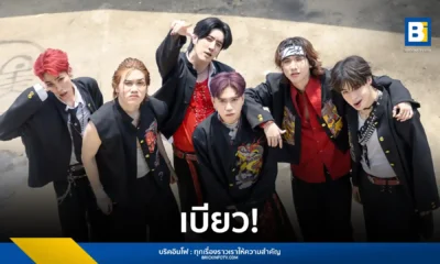วง Y2Z จากค่าย A BEAR DAY ปล่อยซิงเกิ้ลที่สอง “เบียว” (Chunibyo) แนวเพลงป๊อปร็อก พร้อมมิวสิกวิดีโอสุดเฟี้ยวในคอนเซ็ปต์นักเรียนญี่ปุ่น ติดตามชมได้แล้ววันนี้!