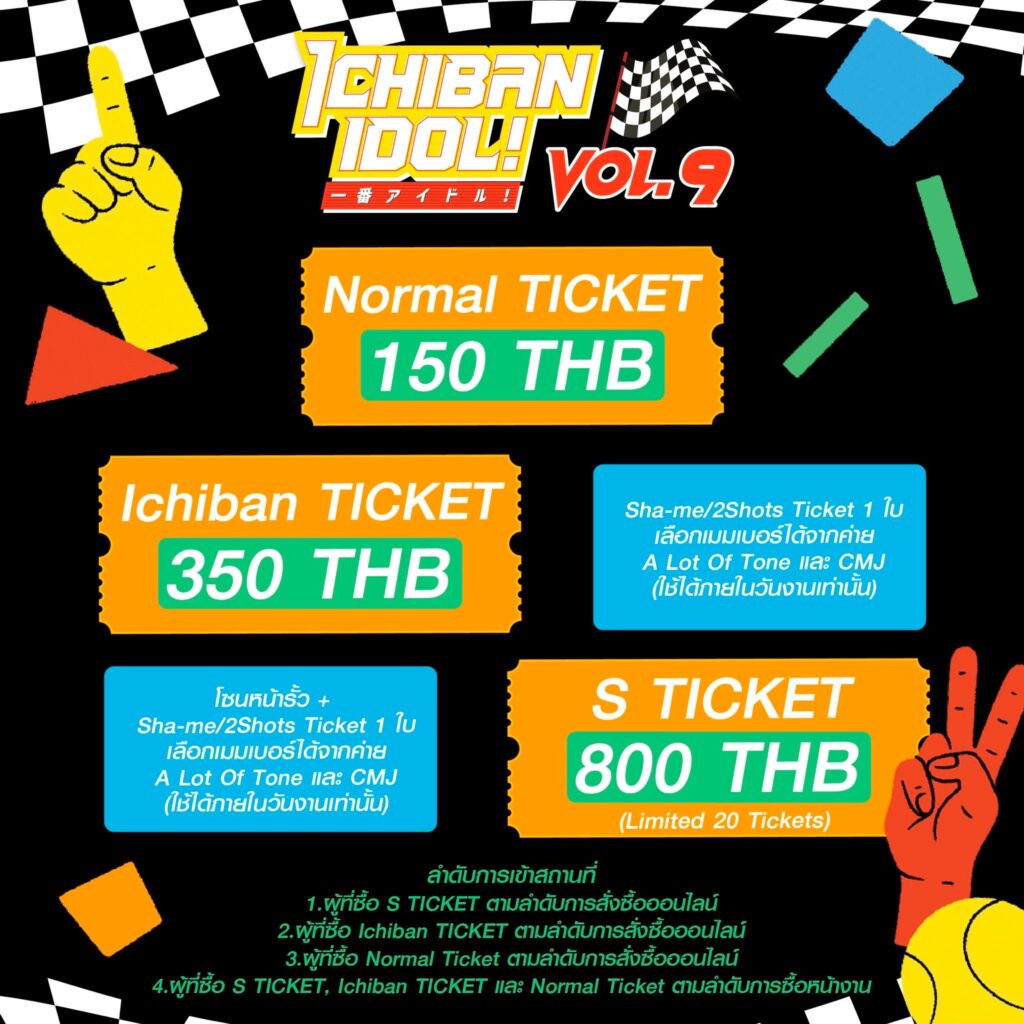 Ichiban Idol! Vol.9