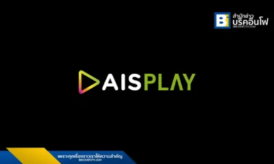 AIS PLAY