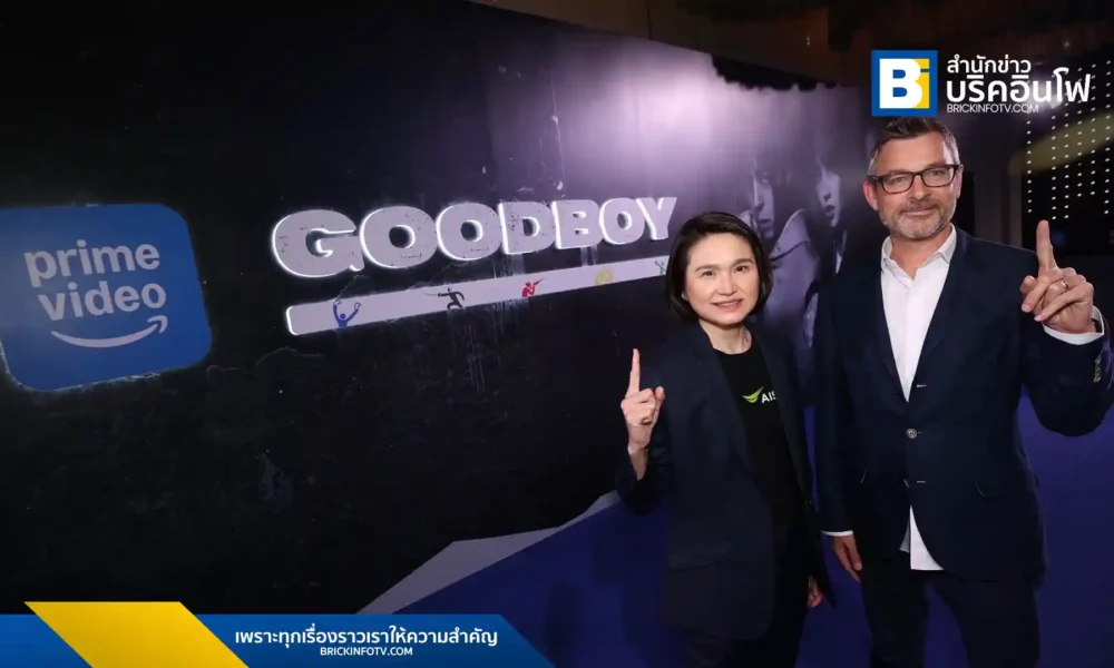 AIS จับมือ Prime Video เปิดตัวซีรีส์เกาหลี "GOOD BOY" พร้อมจัดกิจกรรม Fan Screening พิเศษสำหรับลูกค้า AIS และมอบแพ็กเกจ Prime Video สุดคุ้ม ครบครันด้วยคอนเทนต์คุณภาพระดับโลก