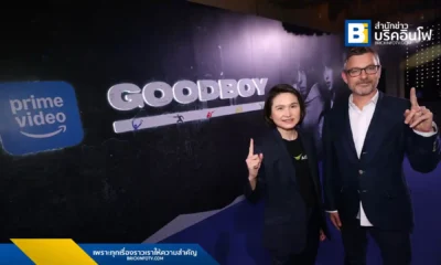 AIS จับมือ Prime Video เปิดตัวซีรีส์เกาหลี "GOOD BOY" พร้อมจัดกิจกรรม Fan Screening พิเศษสำหรับลูกค้า AIS และมอบแพ็กเกจ Prime Video สุดคุ้ม ครบครันด้วยคอนเทนต์คุณภาพระดับโลก