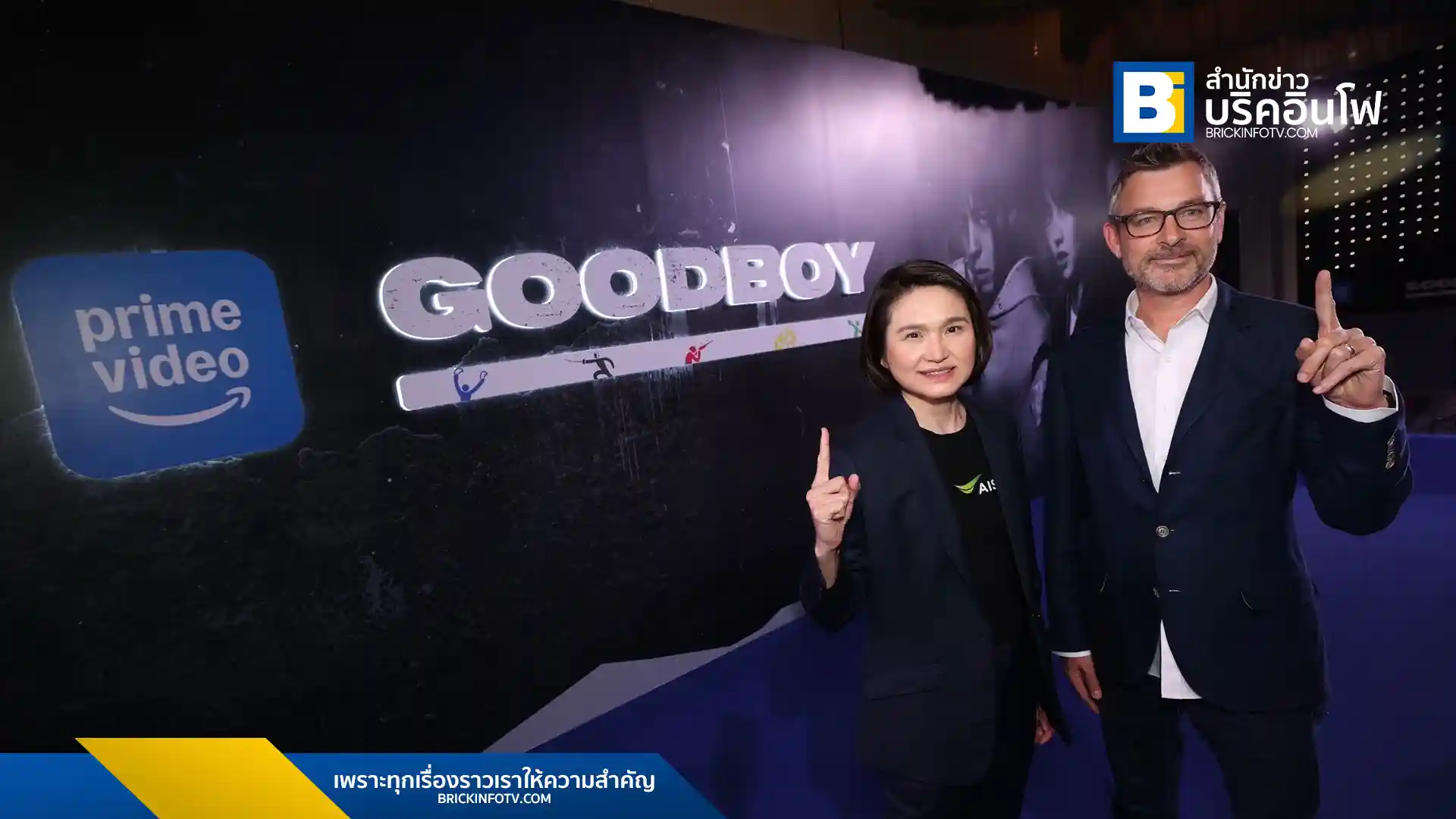 AIS จับมือ Prime Video เปิดตัวซีรีส์เกาหลี "GOOD BOY" พร้อมจัดกิจกรรม Fan Screening พิเศษสำหรับลูกค้า AIS และมอบแพ็กเกจ Prime Video สุดคุ้ม ครบครันด้วยคอนเทนต์คุณภาพระดับโลก