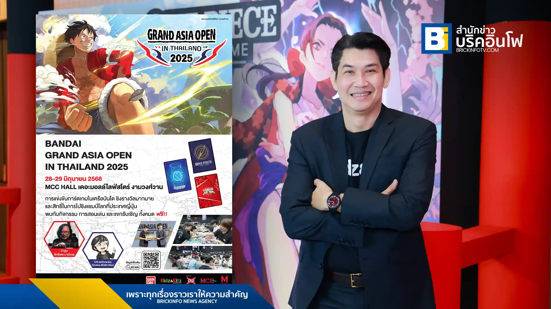 Bandai Grand Asia Open in Thailand 2025 พร้อมเปิดฉากการแข่งขันการ์ดเกม ONE PIECE, Digimon และ Union Arena เฟ้นหาตัวแทนนักแข่งไทยสู่เวทีเอเชีย 28-29 มิ.ย.นี้ ที่เดอะมอลล์ไลฟ์สโตร์ งามวงศ์วาน
