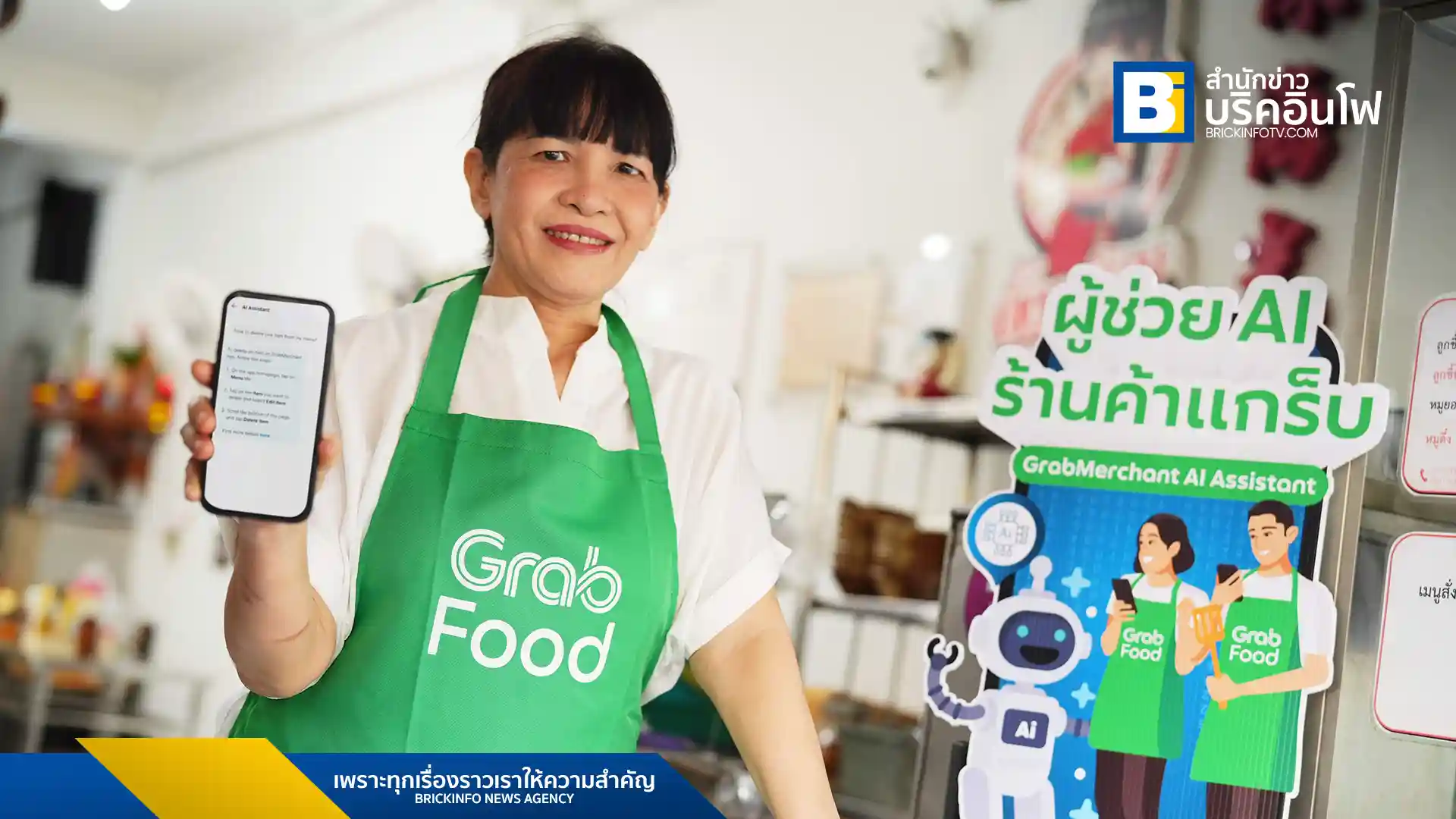 แกร็บ ประเทศไทย เปิดตัว 3 มาตรการหนุนร้านอาหารขนาดเล็ก สู้เศรษฐกิจชะลอตัว ทั้งโปรแกรมดันยอด ขยายสินเชื่อ และเครื่องมือ AI ช่วยวางแผนธุรกิจ