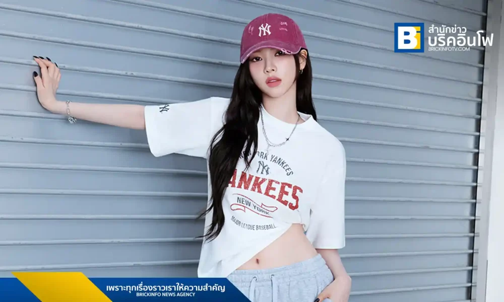 MLB เปิดตัวคอลเลกชันใหม่ Spring/Summer 2025 ชูความวินเทจ พร้อมดึงคาริน่า (KARINA) จากวง aespa ร่วมถ่ายทอดแฟชั่นเซ็ตสุดพิเศษ
