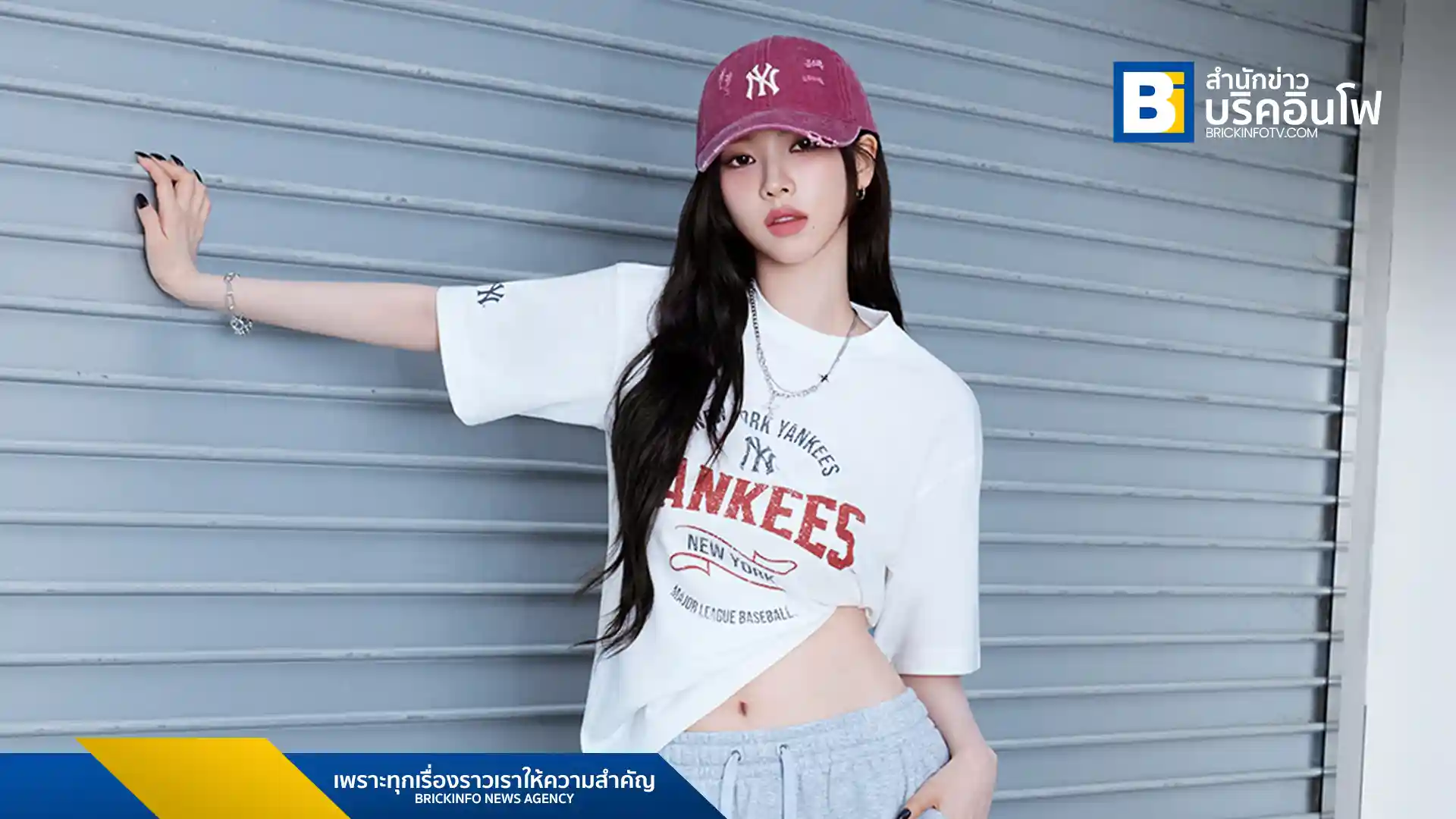 MLB เปิดตัวคอลเลกชันใหม่ Spring/Summer 2025 ชูความวินเทจ พร้อมดึงคาริน่า (KARINA) จากวง aespa ร่วมถ่ายทอดแฟชั่นเซ็ตสุดพิเศษ