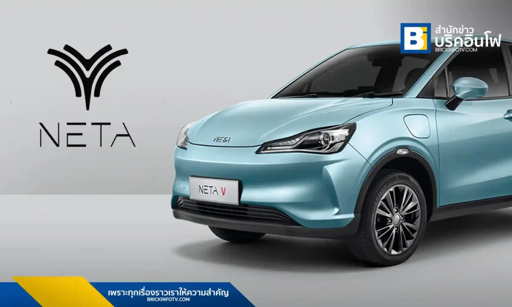 NETA Auto แถลงการณ์ปรับโครงสร้างองค์กรภายใต้การกำกับดูแลของภาครัฐ มุ่งแก้ไขหนี้สิน เสริมความแข็งแกร่ง และดำเนินธุรกิจรถยนต์ไฟฟ้าอย่างยั่งยืนในตลาดโลก รวมถึงประเทศไทย