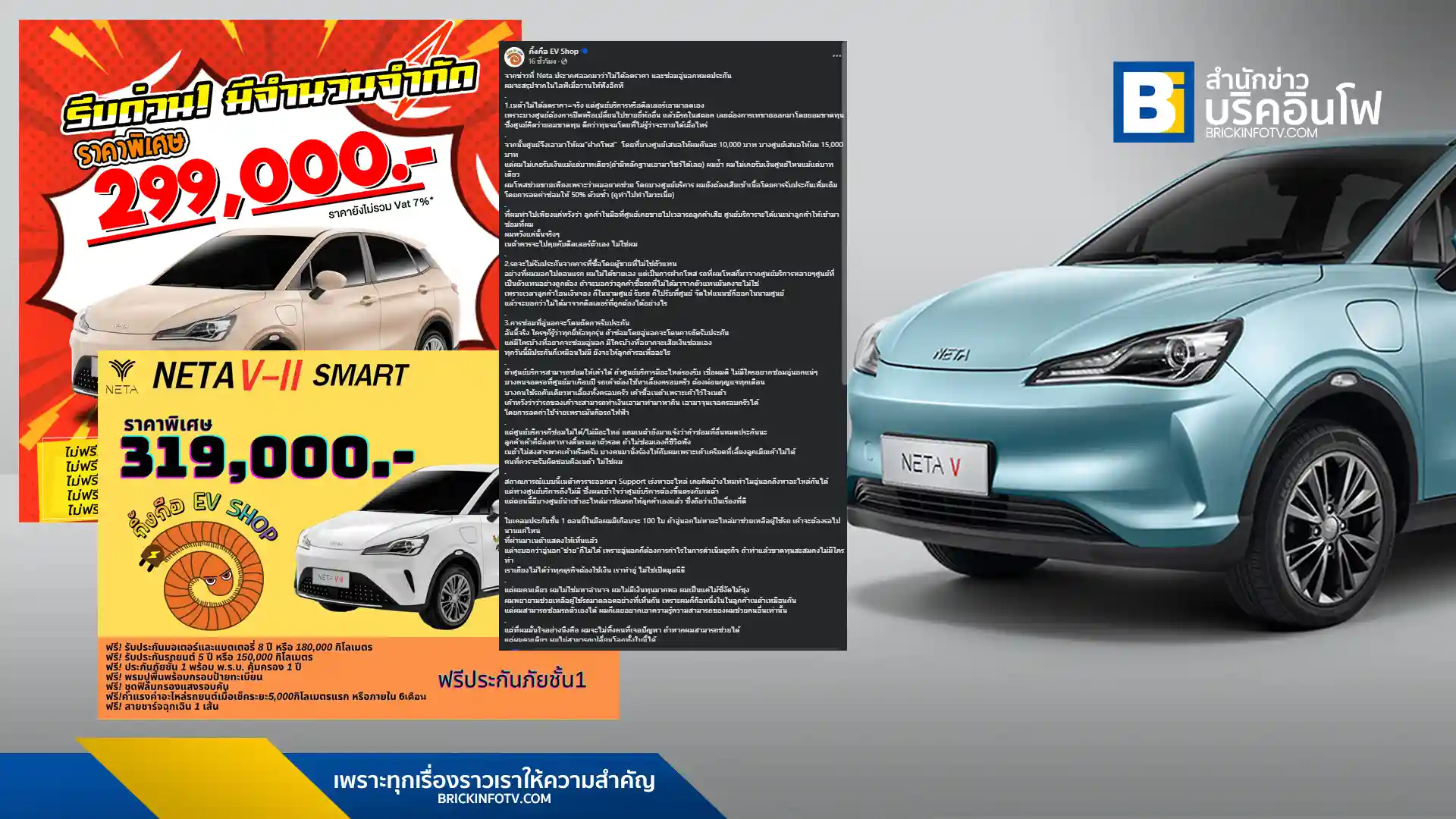 Kingkue EV Shop owner clarifies that NETA V II price reductions stem from dealers clearing stock, not unauthorized sales, and highlights after-sales service challenges for NETA owners.