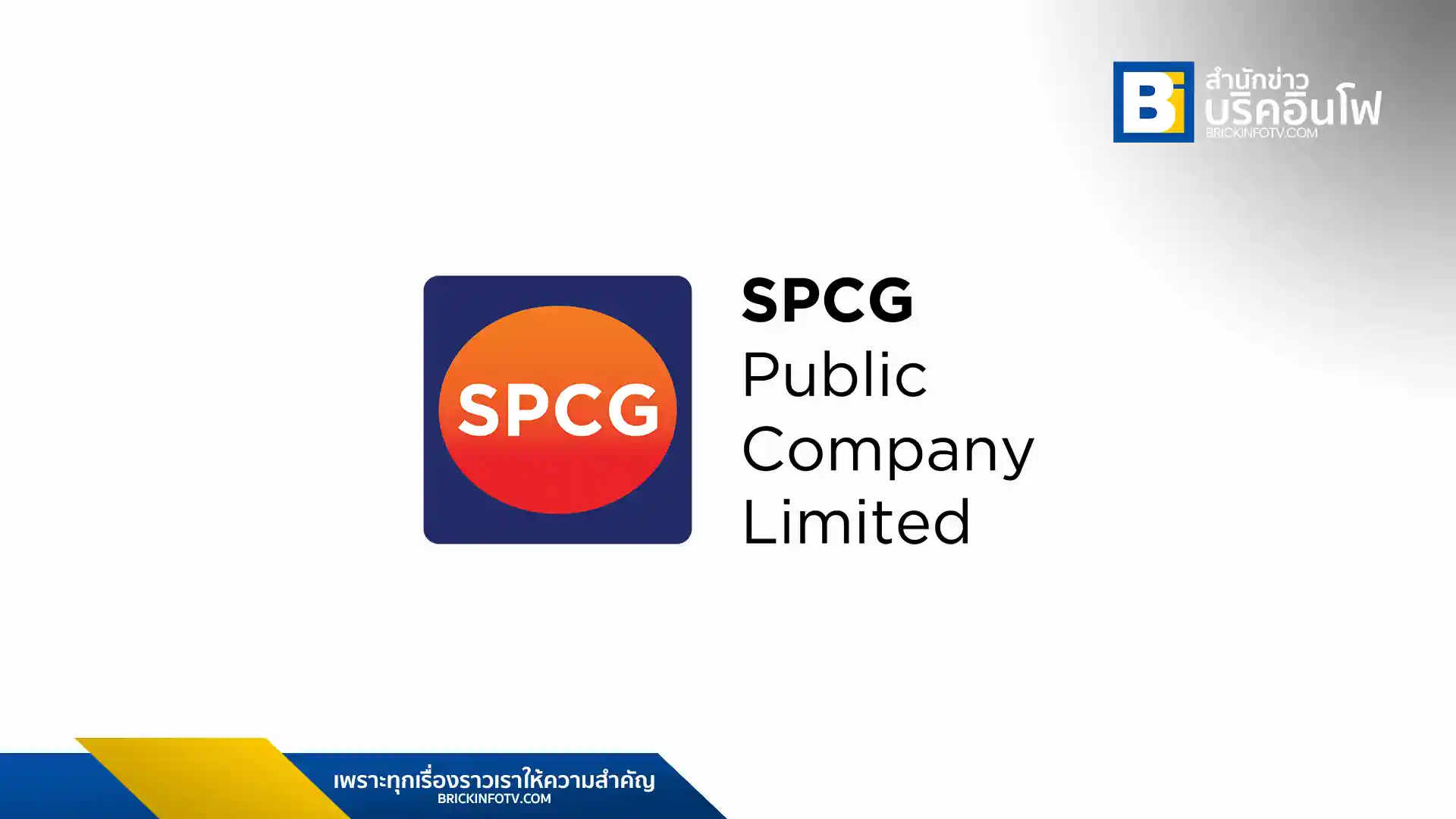 บริษัท เอสพีซีจี จำกัด (มหาชน) หรือ SPCG
