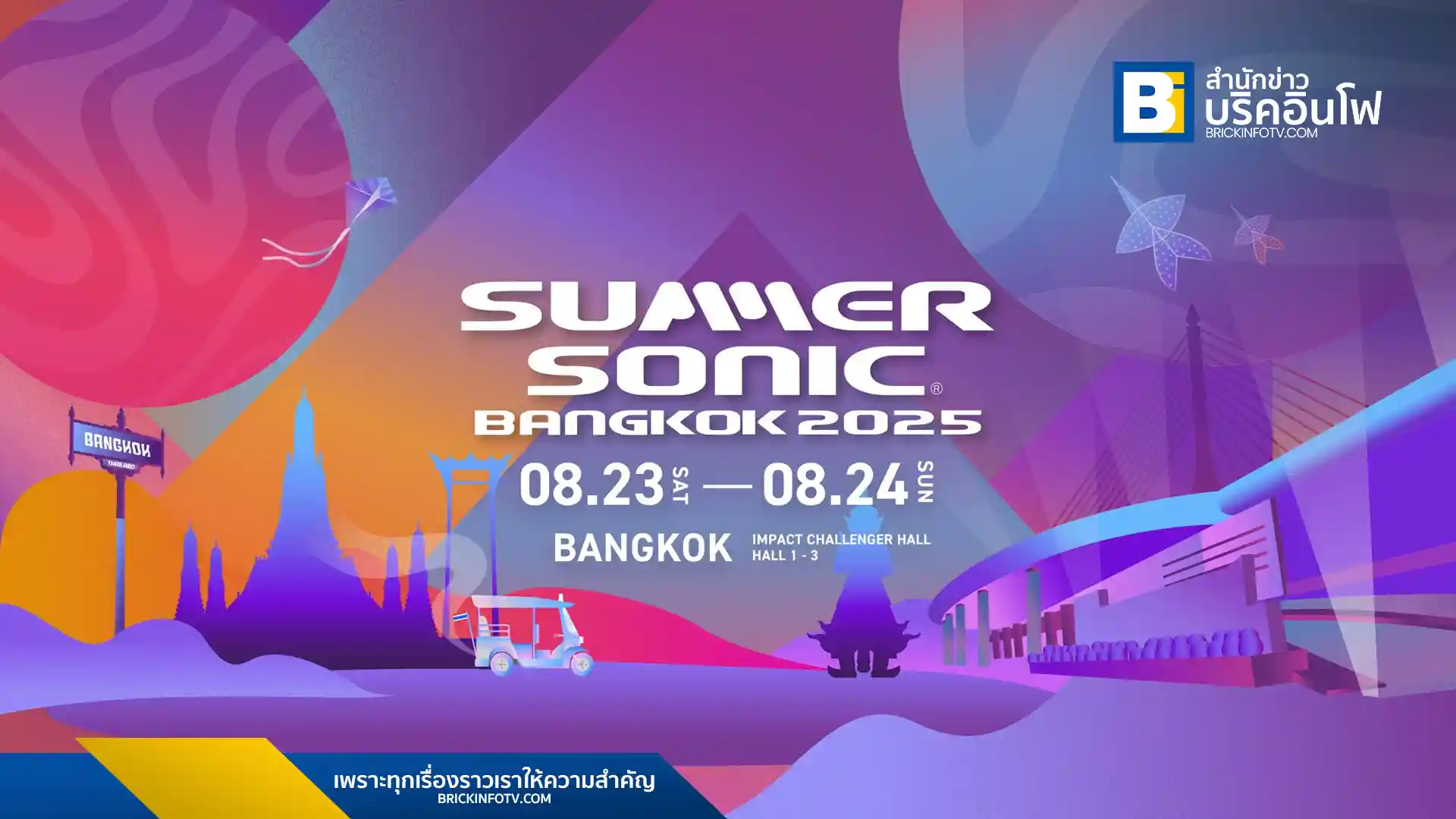 เทศกาลดนตรี Summer Sonic Bangkok 2025 ประกาศไลน์อัปศิลปินชุดที่ 4 เสริมทัพทั้งศิลปินไทยและต่างประเทศ เตรียมจัดแสดง 23-24 สิงหาคม 2568 ณ อิมแพ็ค ชาเลนเจอร์ ฮอลล์ 1-3 บัตรรอบพรีเซลจำหน่ายแล้ววันนี้