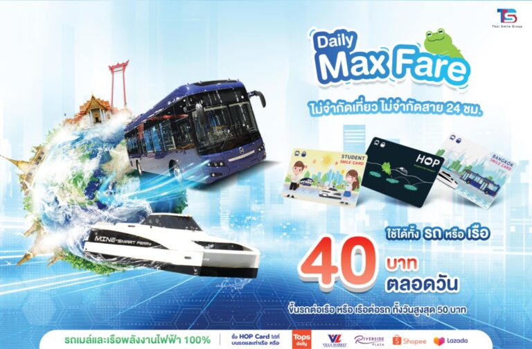 Thai Smile Bus Daily Max Fare