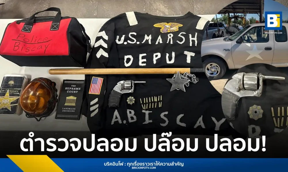 ตำรวจจับกุมนายแอนดรูว์ บิสเคย์ (Andrew Biscay) ชายวัย 40 ปี ข้อหาแอบอ้างเป็นเจ้าหน้าที่บังคับใช้กฎหมาย หลังตรวจค้นรถพบอาวุธปืนประดิษฐ์เอง เครื่องกระสุน และเครื่องแบบตำรวจปลอม