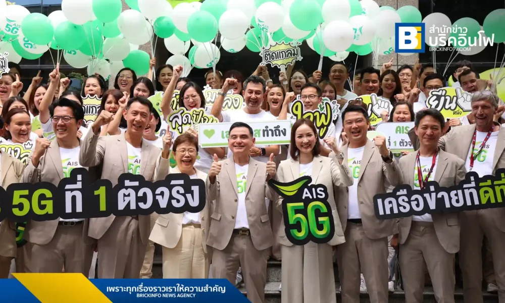 AIS (เอไอเอส) ชนะการประมูลคลื่นความถี่ 2100 MHz จาก กสทช. ตอกย้ำความมุ่งมั่นพัฒนาโครงข่าย 5G และโครงสร้างพื้นฐานดิจิทัลของประเทศไทย