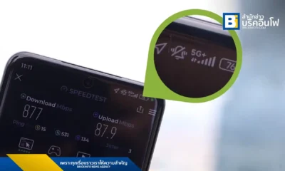 AIS ผู้นำเครือข่ายโทรศัพท์มือถือ เปิดให้บริการ 5G+ รายแรกในอาเซียน โดยใช้เทคโนโลยี 5G 3CC ผสาน 3 คลื่นความถี่ เพื่อเพิ่มความเร็วและเสถียรภาพในการใช้งาน พร้อมขยายโครงข่าย 5G SA และบริการ VoNR