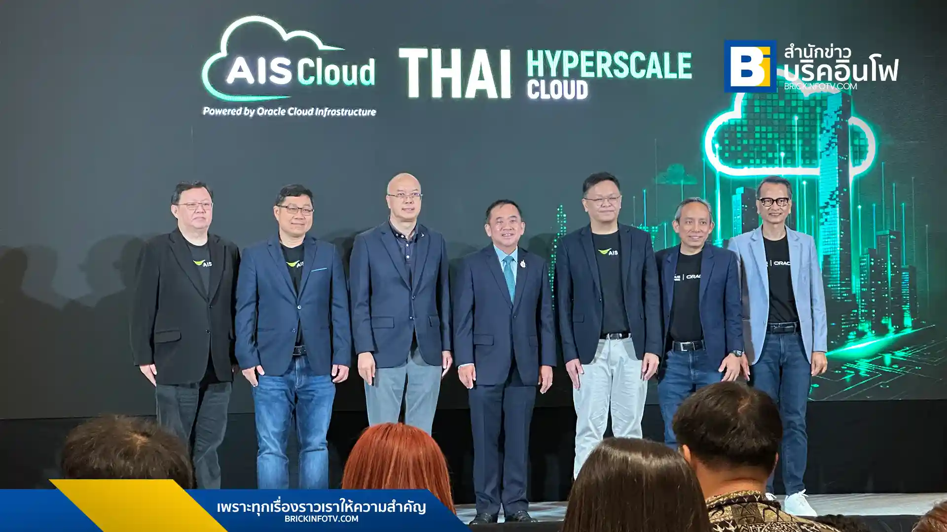 AIS Business ยกระดับโครงสร้างพื้นฐานดิจิทัลและ AI ด้วยการเปิดตัว AIS Cloud powered by Oracle Cloud Infrastructure ซึ่งเป็น THAI Hyperscale Cloud แห่งแรกในไทย พร้อมศูนย์ข้อมูลในประเทศ หนุนองค์กรภาครัฐและเอกชนไทยรับยุคดิจิทัลและ AI อย่างมั่นคง