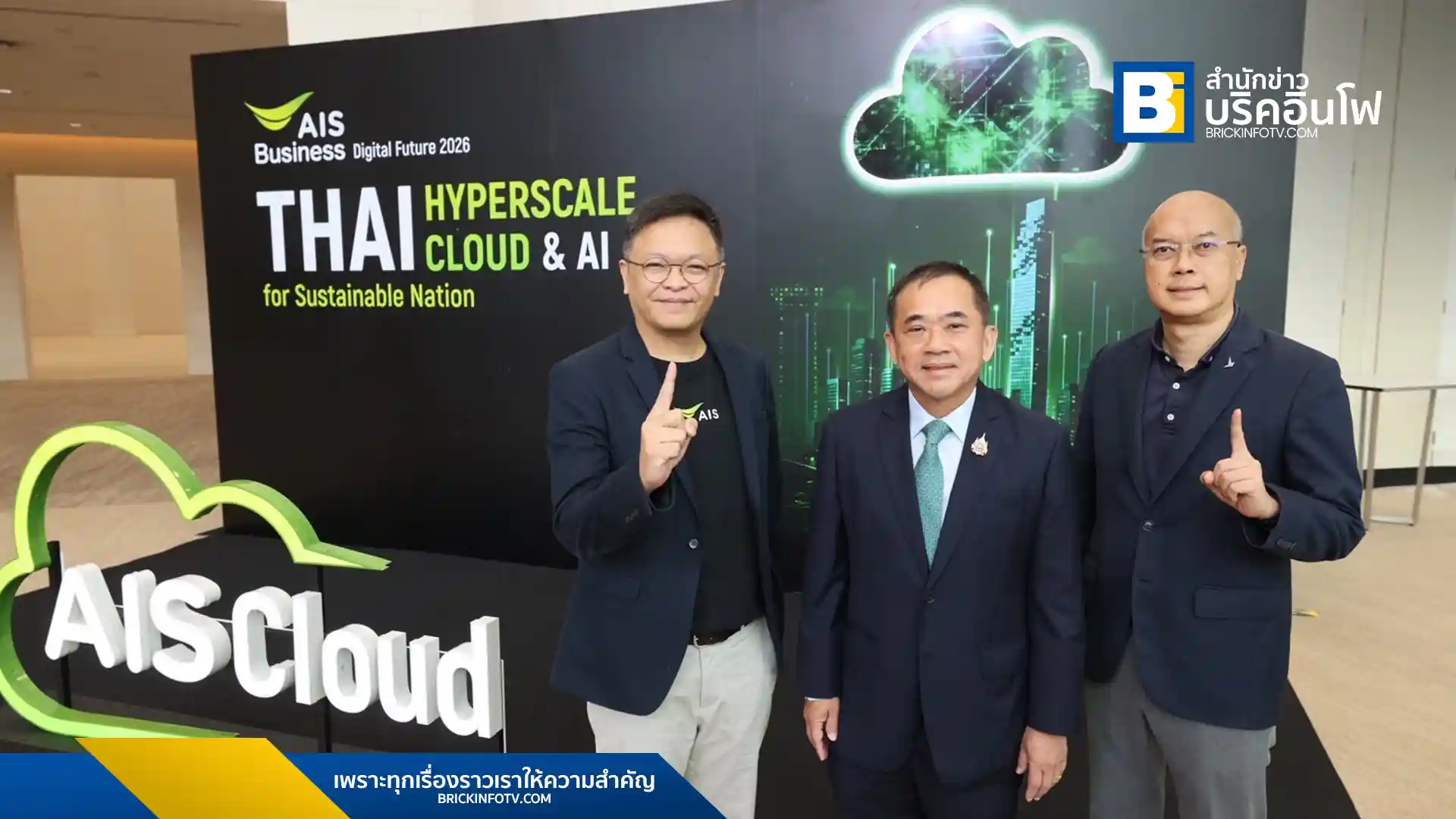 AIS Business ยกระดับโครงสร้างพื้นฐานดิจิทัลและ AI ด้วยการเปิดตัว AIS Cloud powered by Oracle Cloud Infrastructure ซึ่งเป็น THAI Hyperscale Cloud แห่งแรกในไทย พร้อมศูนย์ข้อมูลในประเทศ หนุนองค์กรภาครัฐและเอกชนไทยรับยุคดิจิทัลและ AI อย่างมั่นคง